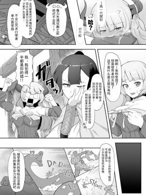 [ゴ太郎のオールナイトファック (ゴ太郎)] 鉄槌の女戦士、魔物に敗けて犯される妄想をこじらせ死ぬより酷い目にあう [DL版] [白杨汉化组]_28