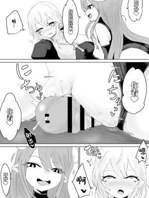 (同人誌) [ウメ畑 (電動もなか)] エクソシストの敗北2 ～壁尻とオナホ編～ (オリジナル) [中国翻訳]_17