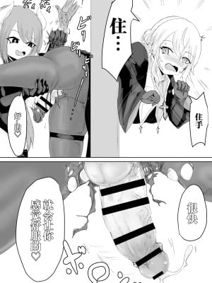 (同人誌) [ウメ畑 (電動もなか)] エクソシストの敗北2 ～壁尻とオナホ編～ (オリジナル) [中国翻訳]_12