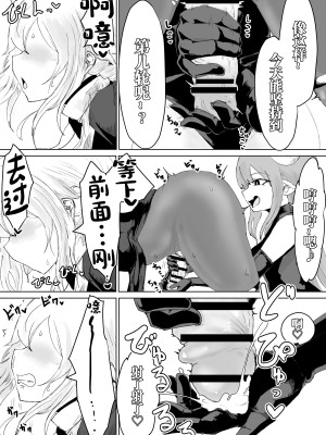 (同人誌) [ウメ畑 (電動もなか)] エクソシストの敗北2 ～壁尻とオナホ編～ (オリジナル) [中国翻訳]_13