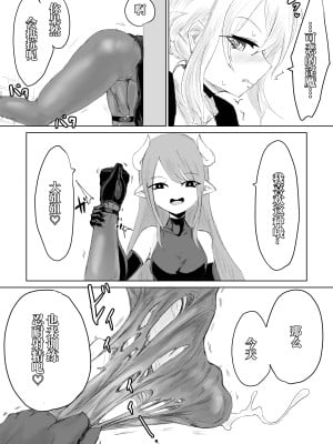 (同人誌) [ウメ畑 (電動もなか)] エクソシストの敗北2 ～壁尻とオナホ編～ (オリジナル) [中国翻訳]_11