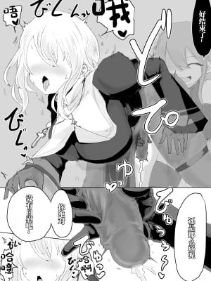 (同人誌) [ウメ畑 (電動もなか)] エクソシストの敗北2 ～壁尻とオナホ編～ (オリジナル) [中国翻訳]_10