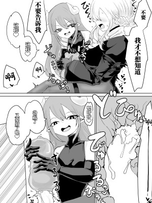 (同人誌) [ウメ畑 (電動もなか)] エクソシストの敗北2 ～壁尻とオナホ編～ (オリジナル) [中国翻訳]_23