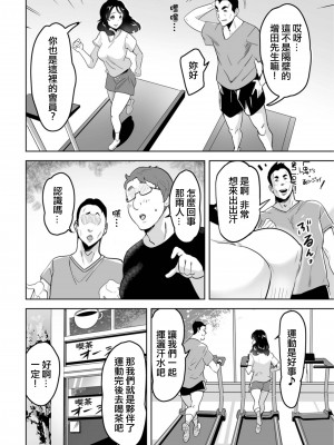 [みつや] 奥さんのマル秘健康法 [中国翻译]_02
