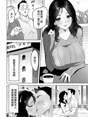 [みつや] 奥さんのマル秘健康法 [中国翻译]_04
