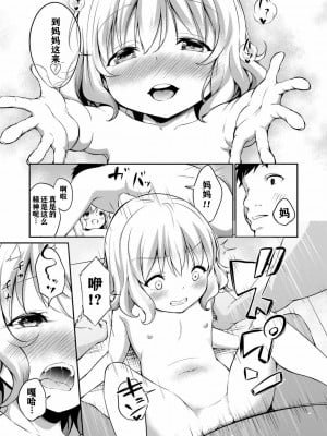 [あいらんどう] メスっこ大好き♡ [HHZ04个人汉化] [無修正] [DL版]_149