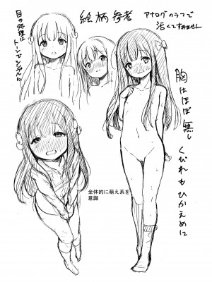 [あいらんどう] メスっこ大好き♡ [HHZ04个人汉化] [無修正] [DL版]_234
