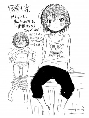 [あいらんどう] メスっこ大好き♡ [HHZ04个人汉化] [無修正] [DL版]_250