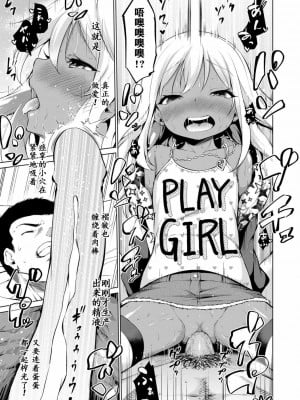 [あいらんどう] メスっこ大好き♡ [HHZ04个人汉化] [無修正] [DL版]_099