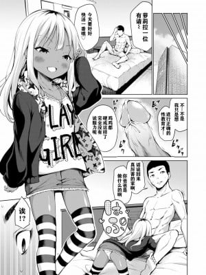 [あいらんどう] メスっこ大好き♡ [HHZ04个人汉化] [無修正] [DL版]_093