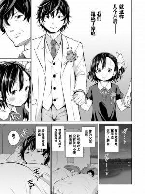 [あいらんどう] メスっこ大好き♡ [HHZ04个人汉化] [無修正] [DL版]_069