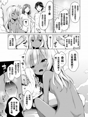 [あいらんどう] メスっこ大好き♡ [HHZ04个人汉化] [無修正] [DL版]_089