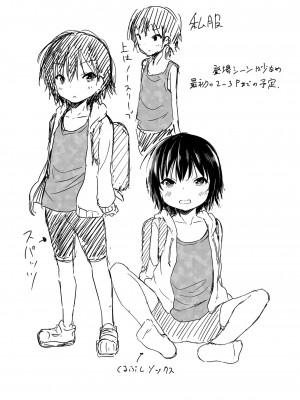 [あいらんどう] メスっこ大好き♡ [HHZ04个人汉化] [無修正] [DL版]_249