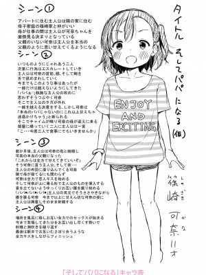 [あいらんどう] メスっこ大好き♡ [HHZ04个人汉化] [無修正] [DL版]_238
