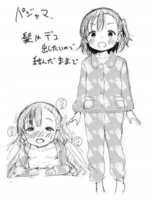 [あいらんどう] メスっこ大好き♡ [HHZ04个人汉化] [無修正] [DL版]_241