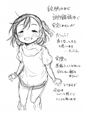 [あいらんどう] メスっこ大好き♡ [HHZ04个人汉化] [無修正] [DL版]_242