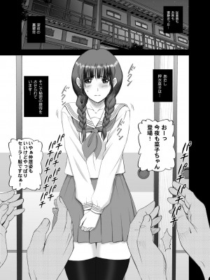 [ACTIVA (SMAC)] なこ痴 (花咲くいろは) [DL版]_05