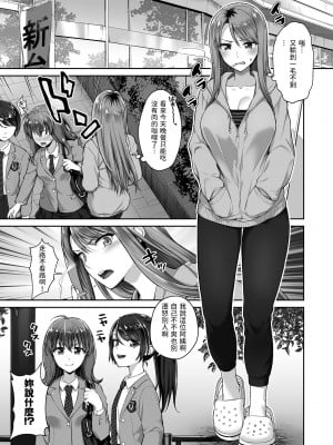 [ママルダシア (ぷにた)] 元ヤンママ [中国翻訳]_02