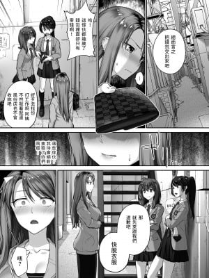 [ママルダシア (ぷにた)] 元ヤンママ [中国翻訳]_05