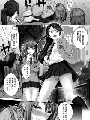 [ママルダシア (ぷにた)] 元ヤンママ [中国翻訳]_04