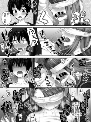 [ママルダシア (ぷにた)] 元ヤンママ [中国翻訳]_15