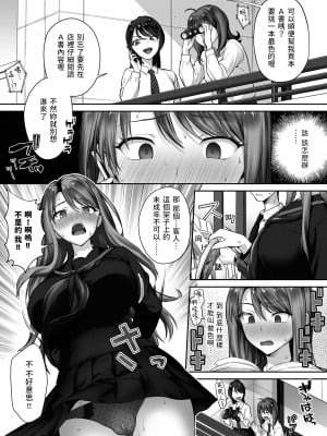 [ママルダシア (ぷにた)] 元ヤンママ [中国翻訳]_11