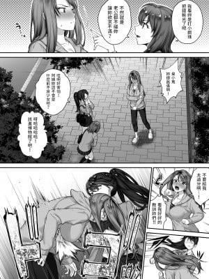 [ママルダシア (ぷにた)] 元ヤンママ [中国翻訳]_03