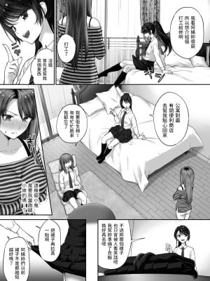 [ママルダシア (ぷにた)] 元ヤンママ [中国翻訳]_09
