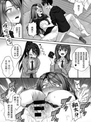 [ママルダシア (ぷにた)] 元ヤンママ [中国翻訳]_21