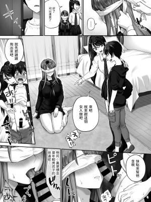 [ママルダシア (ぷにた)] 元ヤンママ [中国翻訳]_14