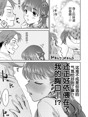 [ヨイコノtt] DREAMにこがれて [DL版] [BLUE氪个人翻译]_115