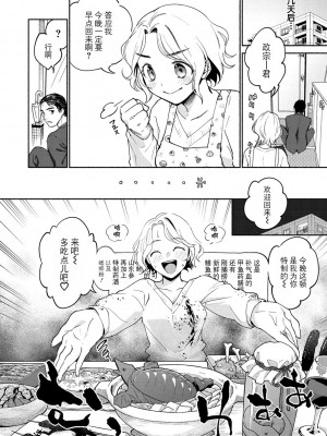[ヨイコノtt] DREAMにこがれて [DL版] [BLUE氪个人翻译]_094