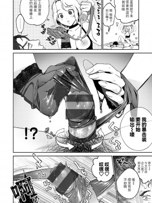 [ヨイコノtt] DREAMにこがれて [DL版] [BLUE氪个人翻译]_104