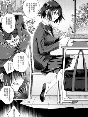 [ヨイコノtt] DREAMにこがれて [DL版] [BLUE氪个人翻译]_151