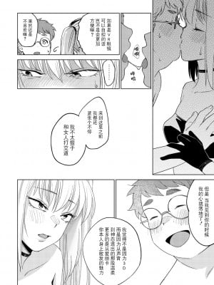 [ヨイコノtt] DREAMにこがれて [DL版] [BLUE氪个人翻译]_012