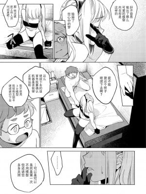 [ヨイコノtt] DREAMにこがれて [DL版] [BLUE氪个人翻译]_011