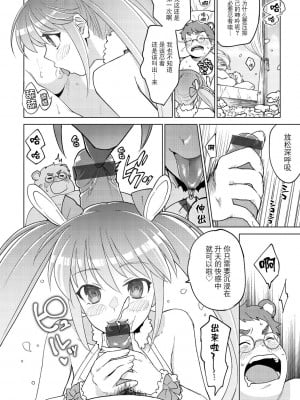 [ヨイコノtt] DREAMにこがれて [DL版] [BLUE氪个人翻译]_008