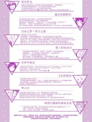 [ヨイコノtt] DREAMにこがれて [DL版] [BLUE氪个人翻译]_180