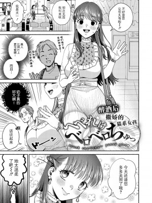 [ヨイコノtt] DREAMにこがれて [DL版] [BLUE氪个人翻译]_111