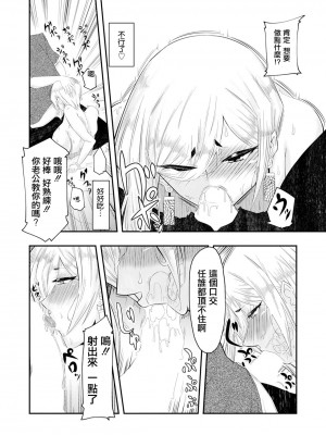 [大和前次郎] GAL妻薬姦 [中国翻译]_08