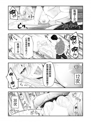 [大和前次郎] GAL妻薬姦 [中国翻译]_15