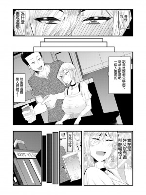 [大和前次郎] GAL妻薬姦 [中国翻译]_03