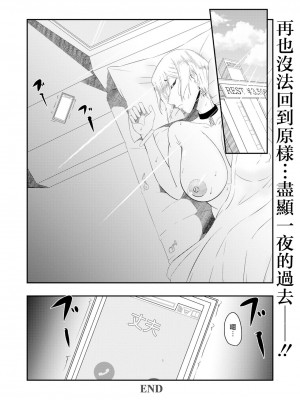 [大和前次郎] GAL妻薬姦 [中国翻译]_20