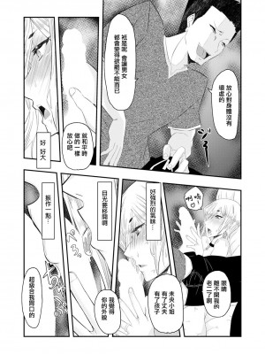 [大和前次郎] GAL妻薬姦 [中国翻译]_07