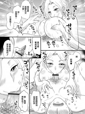 [かんち] 若妻ギャルの童貞搾り [中国翻译]_09