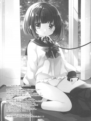 (C101) [D・N・A.Lab.、CHRONOLOG (ミヤスリサ、桜沢いづみ)] 愛玩調教 [无毒汉化组]_46
