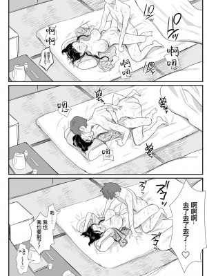 [ダイナミックマム (おのでら、うに18)] 夏とおばさん〜温泉旅行の巻〜 [DL版] [中国翻译]_7
