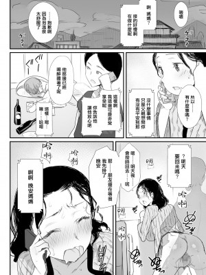 [ダイナミックマム (おのでら、うに18)] 夏とおばさん〜温泉旅行の巻〜 [DL版] [中国翻译]_9