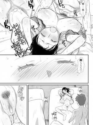 [ダイナミックマム (おのでら、うに18)] 夏とおばさん〜温泉旅行の巻〜 [DL版] [中国翻译]_8