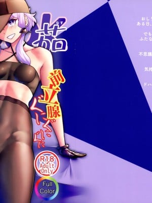 (ふたけっと30) [ニーチェ (ニッチ , 助ッチ)] SK-H BOOK 茄 (VOCALOID) [黄记汉化组]